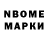 Марки N-bome 1500мкг greyvix
