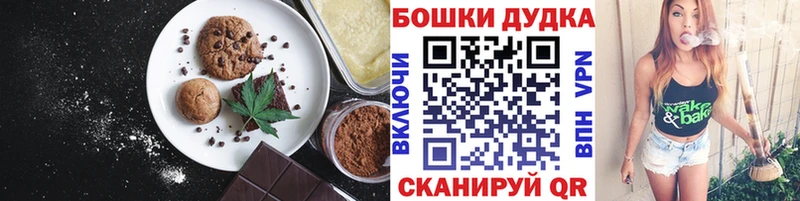 Печенье с ТГК конопля  Рыльск 