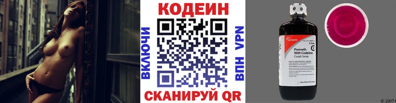 купить наркотики сайты  Рыльск  Кодеиновый сироп Lean Purple Drank 