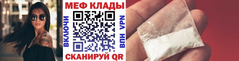 Мефедрон 4 MMC  Рыльск 
