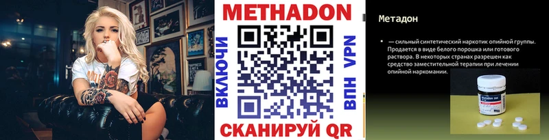 МЕТАДОН methadone Рыльск
